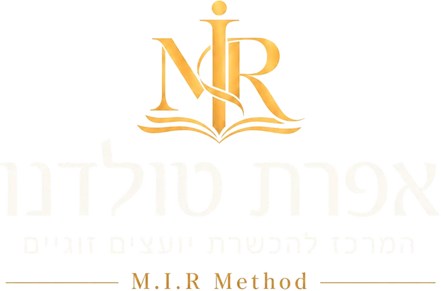 אפרת טולדנו – המרכז להכשרת יועצים זוגיים