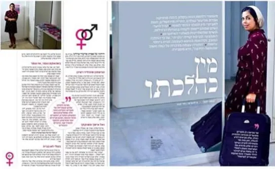 כפולת עמודים דיגיטלית של הכתבה "מין כהלכתו"