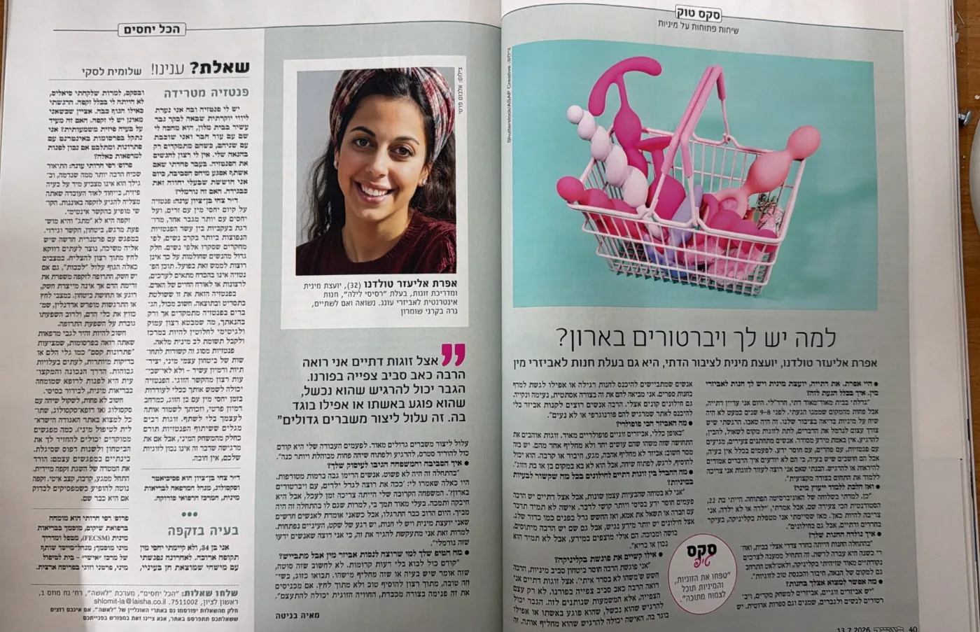 כפולת עמודים במגזין "לאשה": "למה יש לך ויברטורים בארון?" – ראיון עם אפרת אליעזר טולדנו
